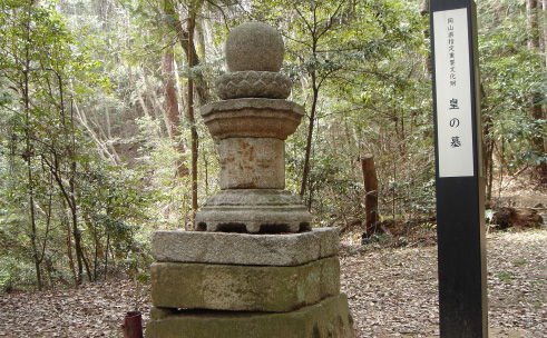 皇の墓