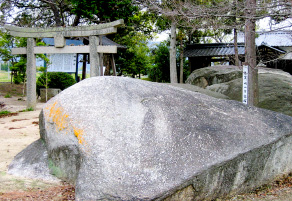 矢喰宮